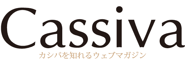 Cassiva（カッシーバ）