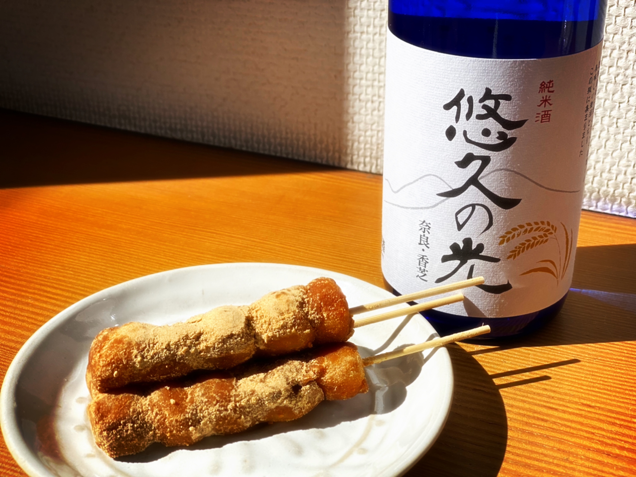 121 美味しそうなだんごが出来上がりました。 希少オブジェ 下げ